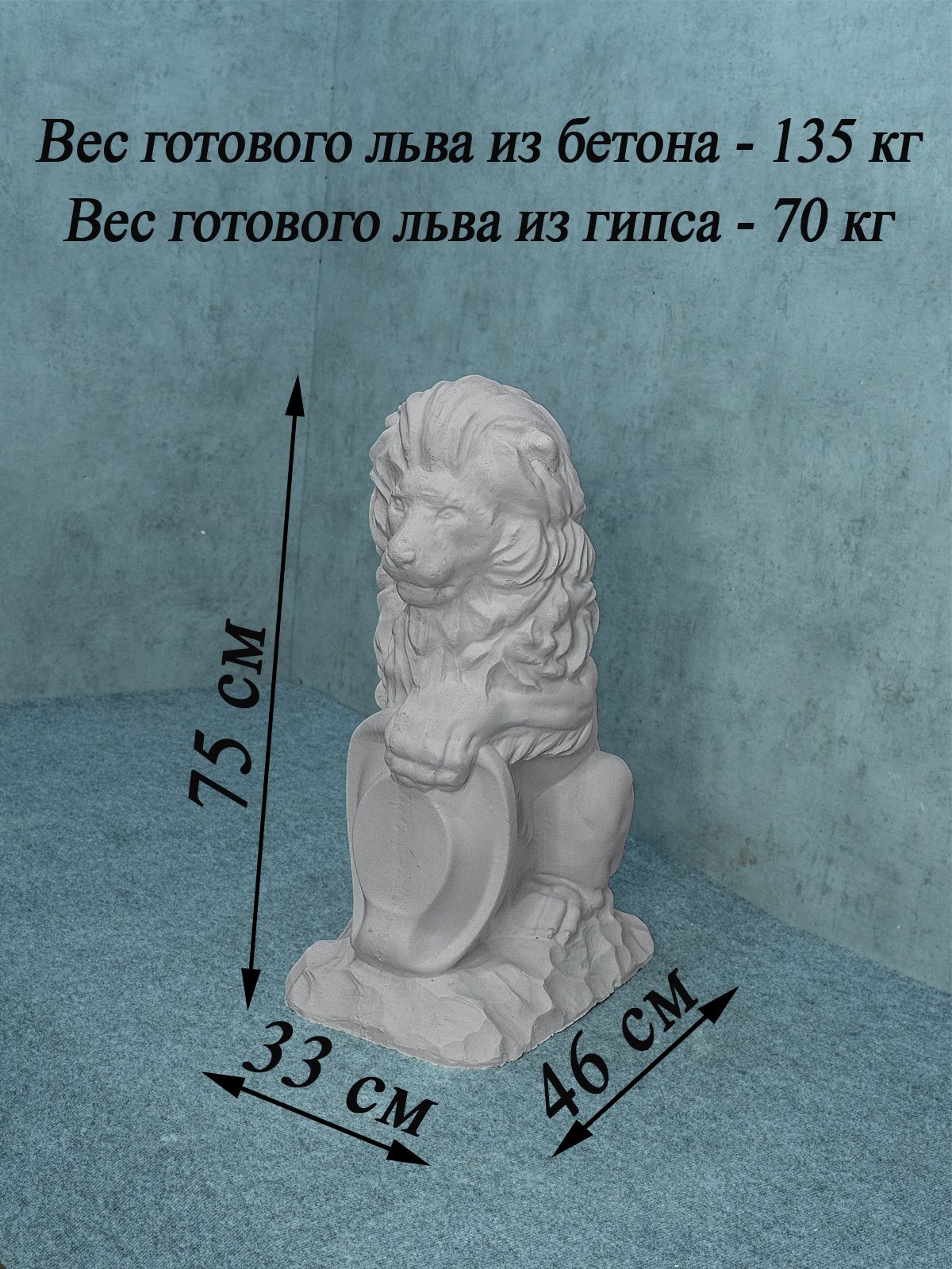 Форма скульптуры Льва Большого, фото 2